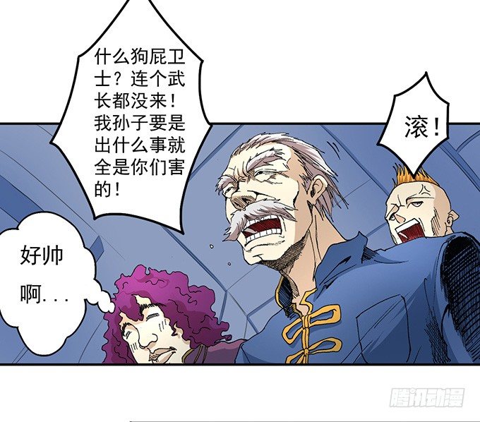 《悬坛之剑》那就自己来试试吧（2） 第21页
