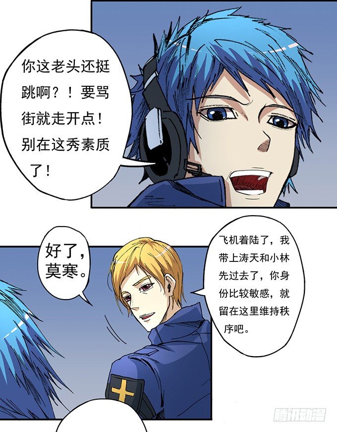 《悬坛之剑》那就自己来试试吧（2） 第22页