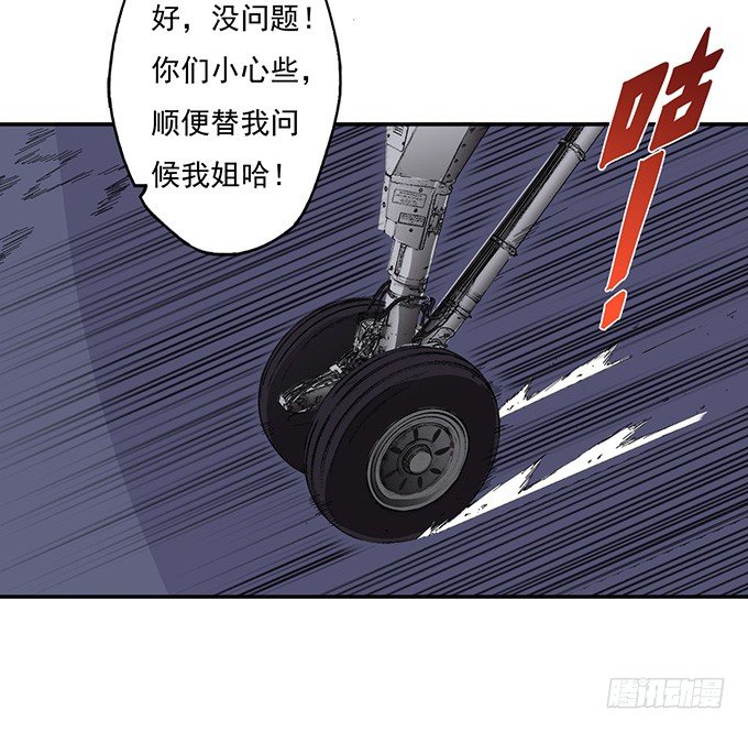《悬坛之剑》那就自己来试试吧（2） 第23页