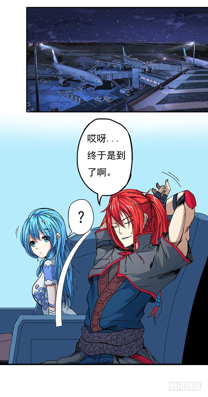 《悬坛之剑》那就自己来试试吧（2） 第24页