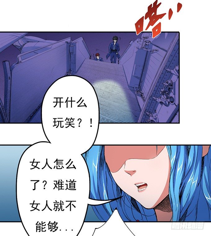 《悬坛之剑》那就自己来试试吧（2） 第27页