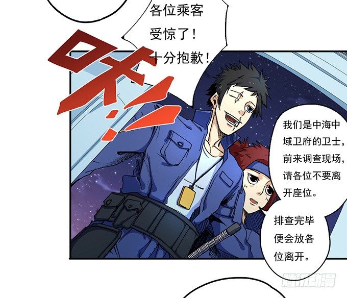 《悬坛之剑》那就自己来试试吧（2） 第28页