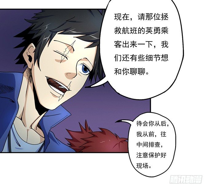 《悬坛之剑》那就自己来试试吧（2） 第29页