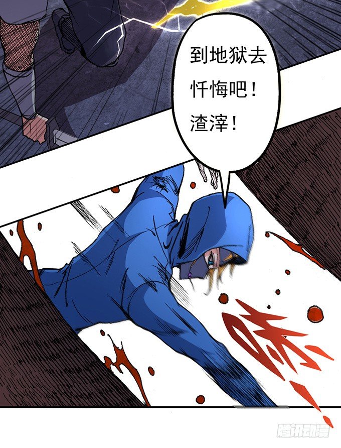《悬坛之剑》那就自己来试试吧（2） 第4页