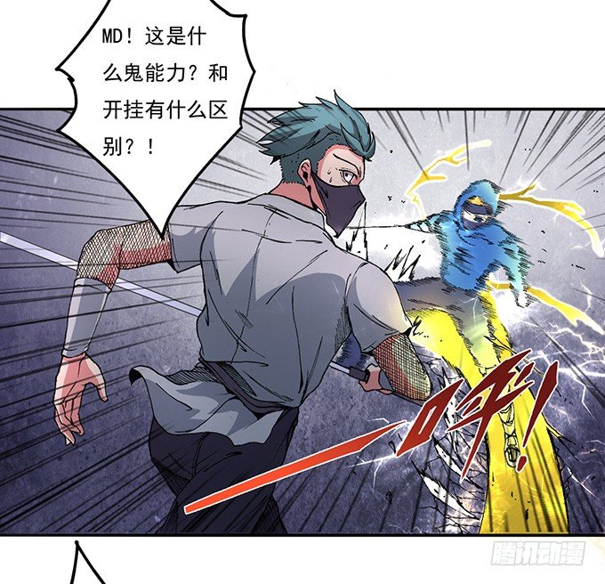《悬坛之剑》那就自己来试试吧（2） 第7页
