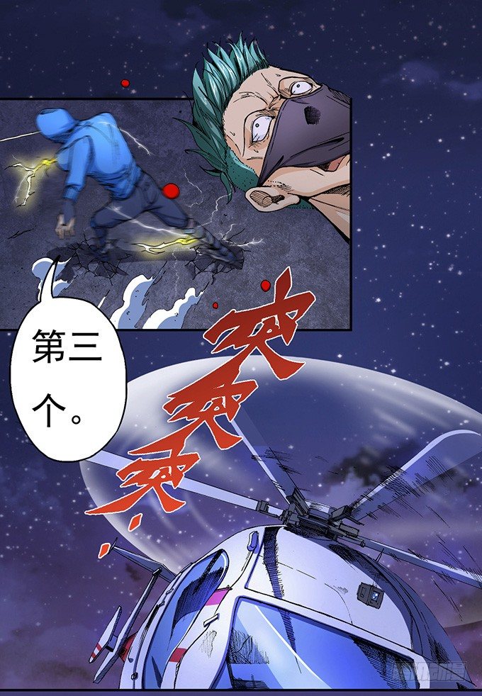 《悬坛之剑》那就自己来试试吧（2） 第9页