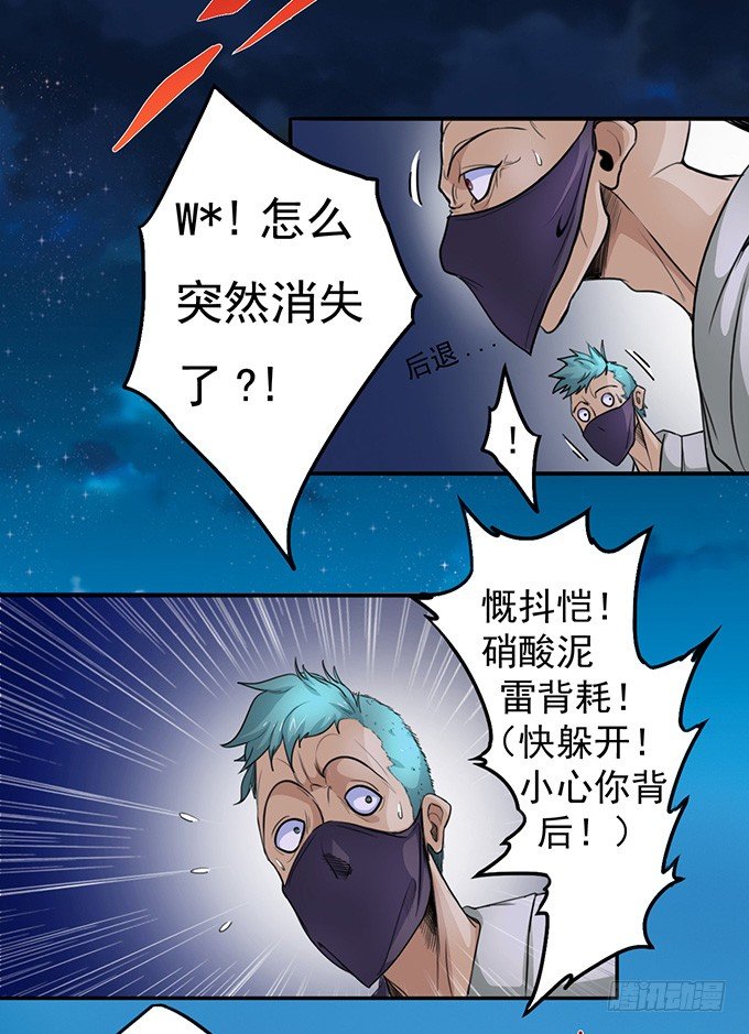 《悬坛之剑》那就自己来试试吧(1) 第10页