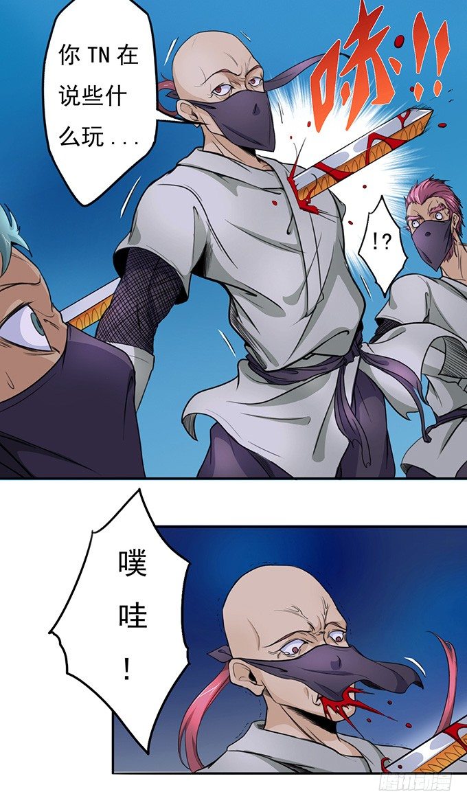 《悬坛之剑》那就自己来试试吧(1) 第11页