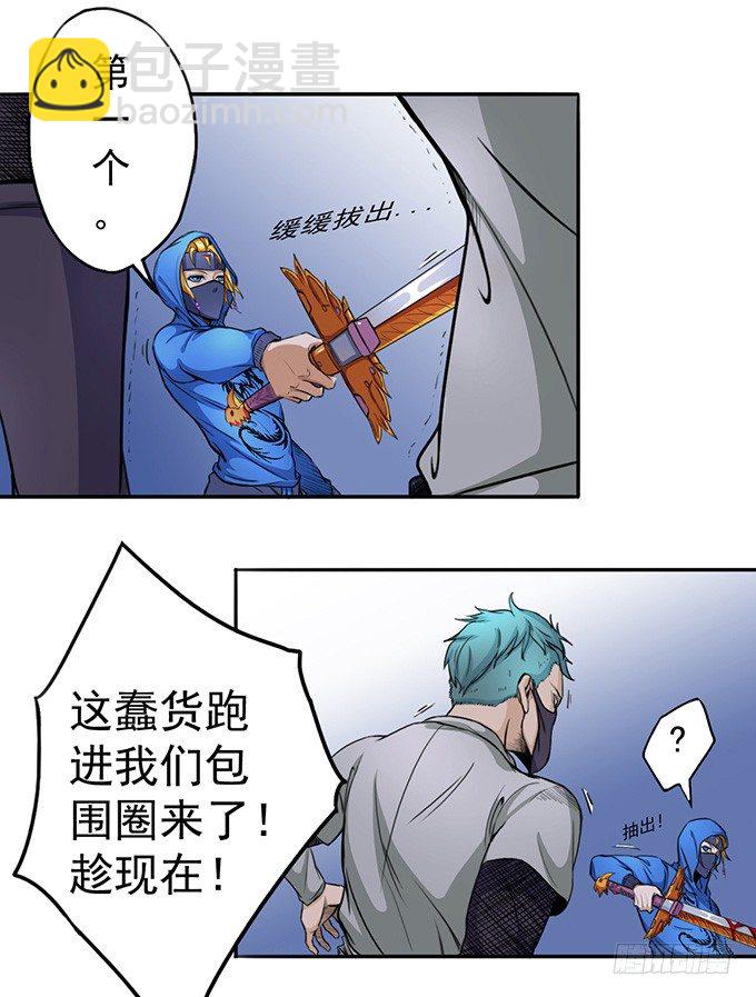 《悬坛之剑》那就自己来试试吧(1) 第12页