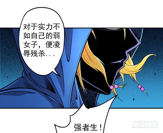 《悬坛之剑》那就自己来试试吧(1) 第14页
