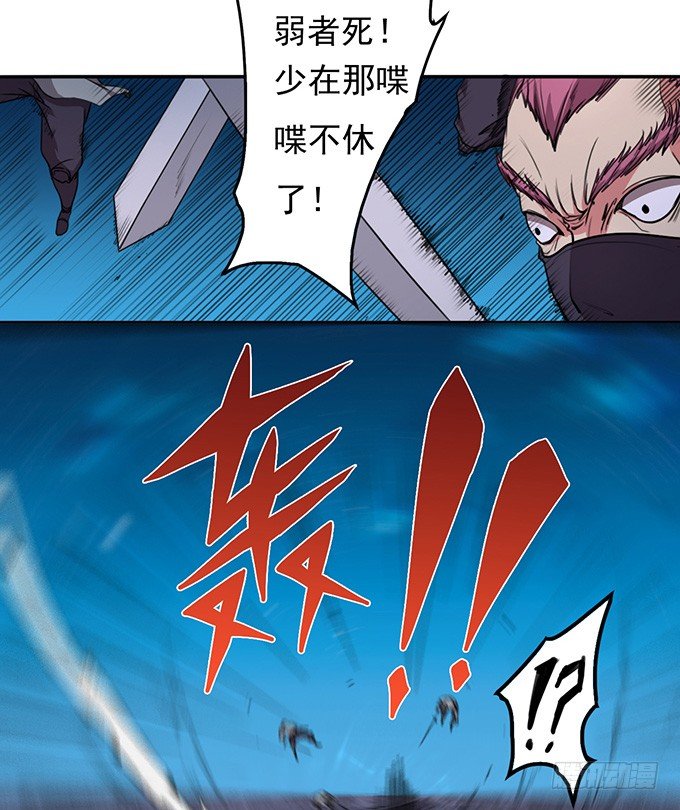 《悬坛之剑》那就自己来试试吧(1) 第15页
