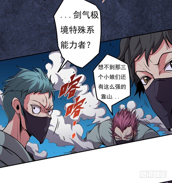 《悬坛之剑》那就自己来试试吧(1) 第18页