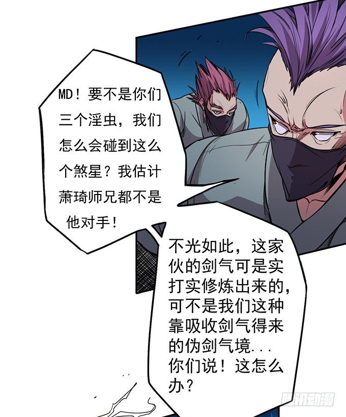 《悬坛之剑》那就自己来试试吧(1) 第19页