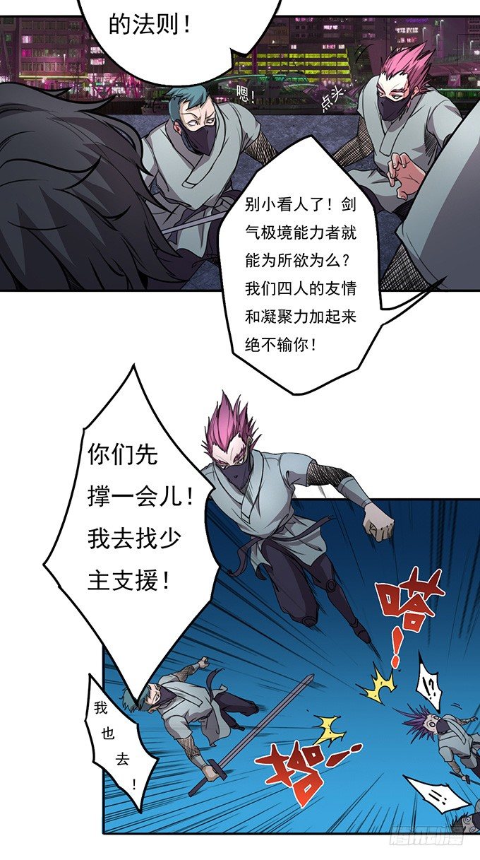 《悬坛之剑》那就自己来试试吧(1) 第21页