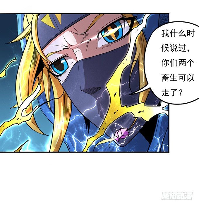 《悬坛之剑》那就自己来试试吧(1) 第22页