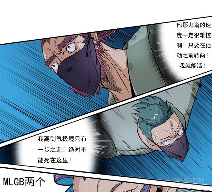 《悬坛之剑》那就自己来试试吧(1) 第23页