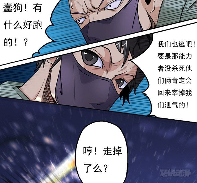 《悬坛之剑》那就自己来试试吧(1) 第24页