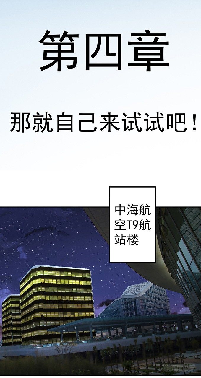《悬坛之剑》那就自己来试试吧(1) 第2页