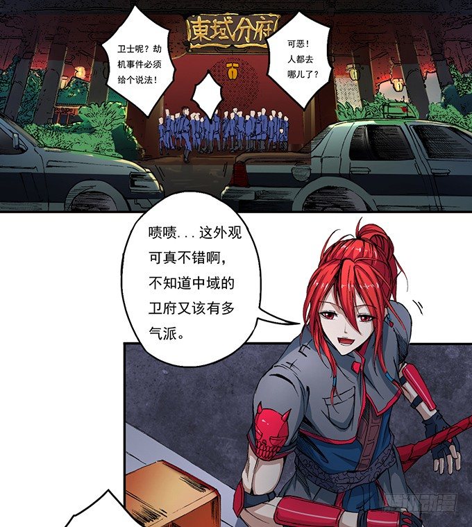 《悬坛之剑》地皇，岳麓（2） 第10页