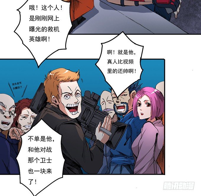 《悬坛之剑》地皇，岳麓（2） 第11页
