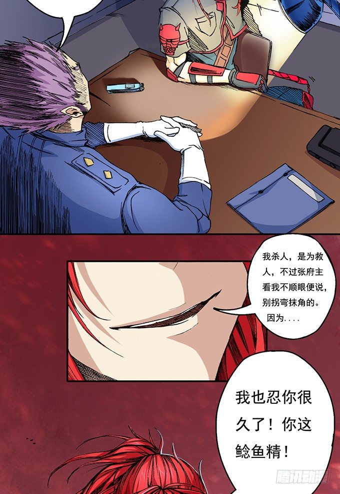 《悬坛之剑》地皇，岳麓（2） 第19页