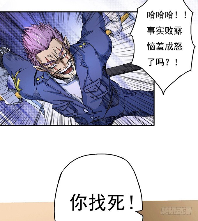 《悬坛之剑》地皇，岳麓（2） 第24页