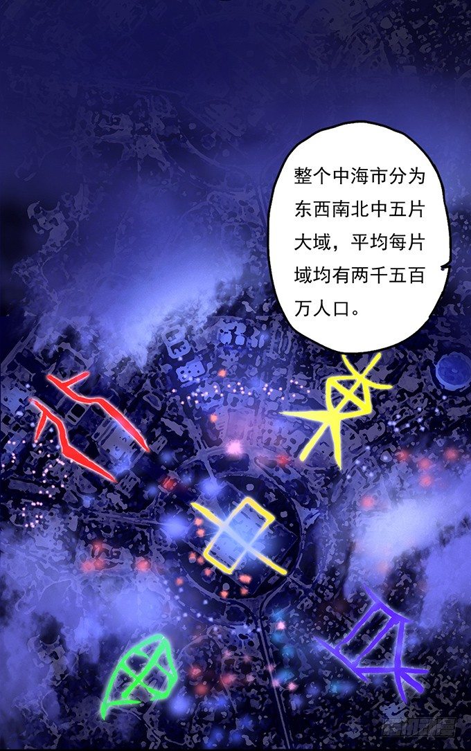 《悬坛之剑》地皇，岳麓（2） 第2页