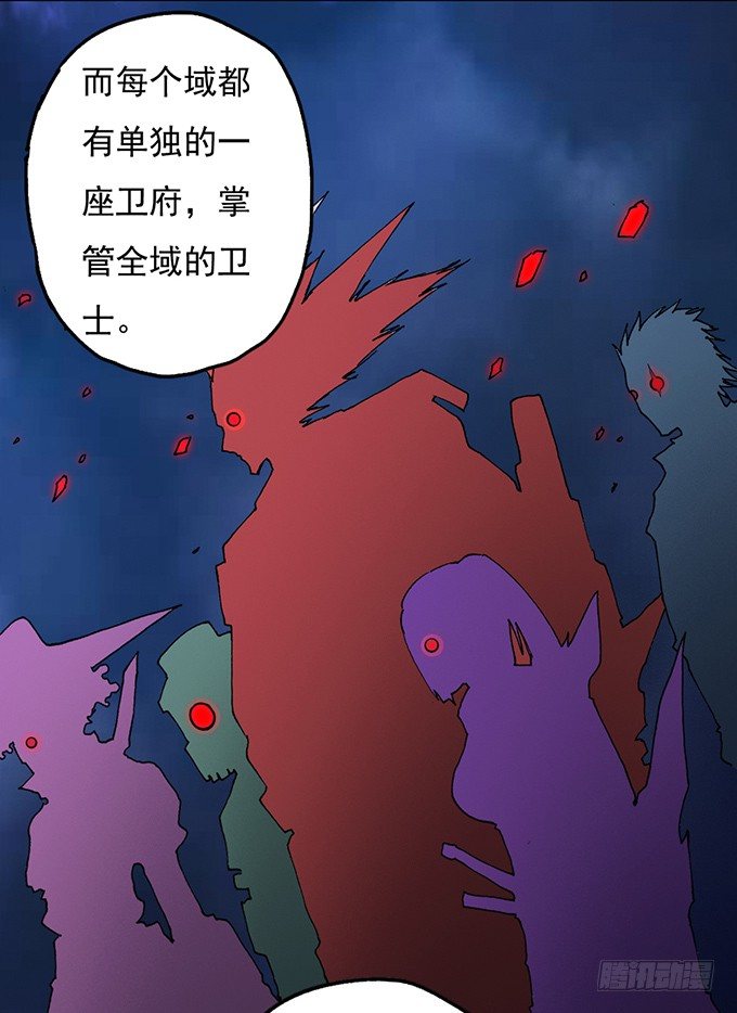《悬坛之剑》地皇，岳麓（2） 第3页