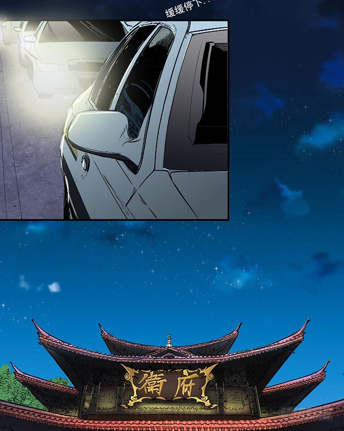 《悬坛之剑》地皇，岳麓（2） 第9页