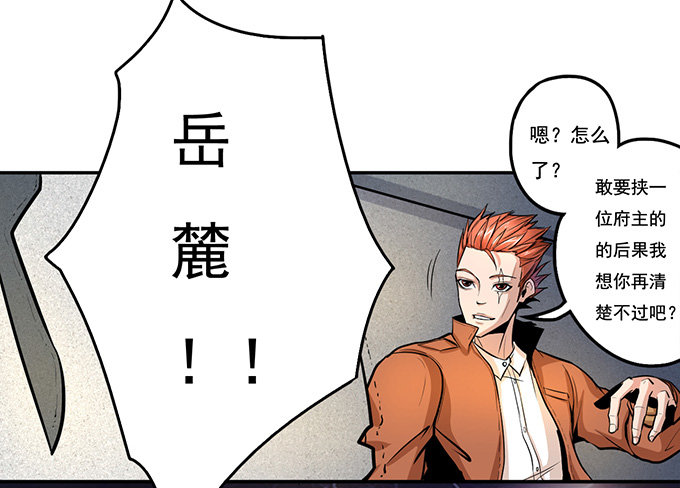 《悬坛之剑》武长之争（1） 第10页