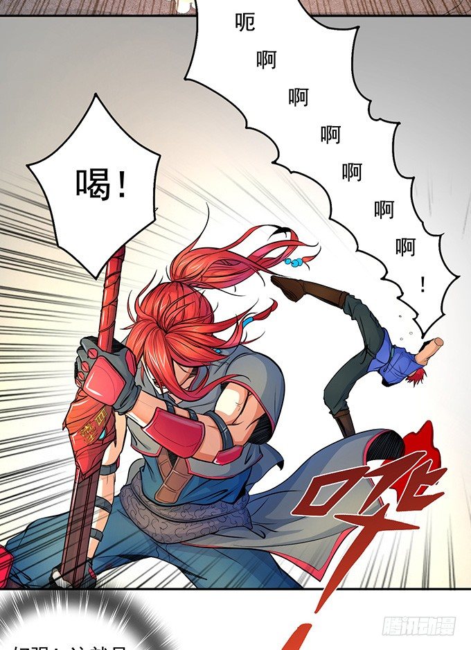 《悬坛之剑》武长之争（1） 第13页