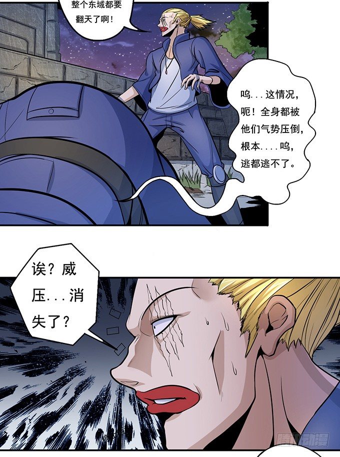 《悬坛之剑》武长之争（1） 第16页