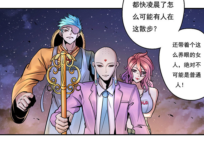 《悬坛之剑》武长之争（1） 第22页