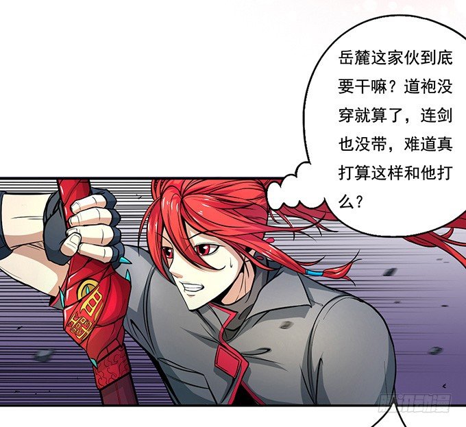 《悬坛之剑》武长之争（1） 第26页