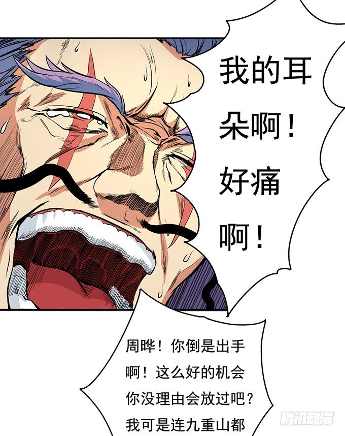 《悬坛之剑》武长之争（1） 第27页
