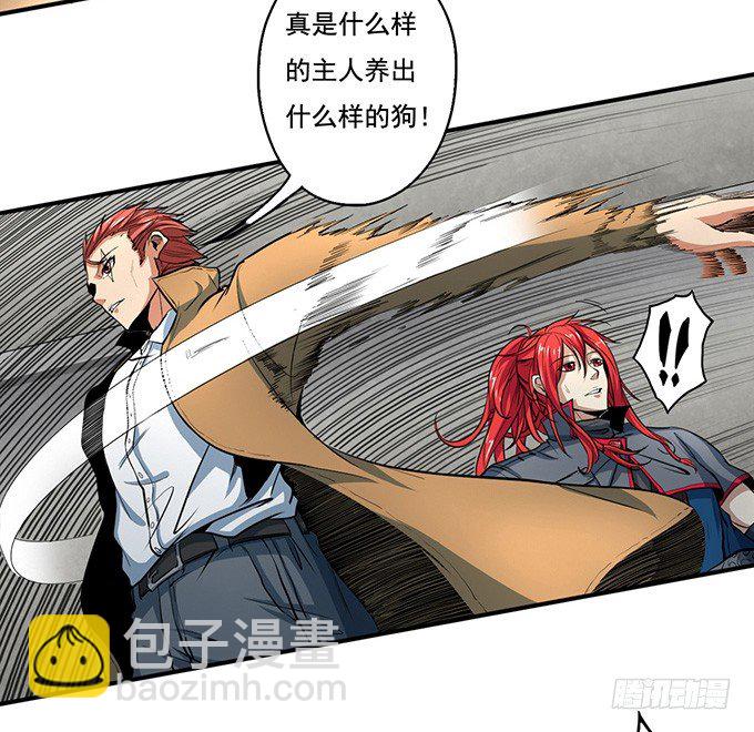 《悬坛之剑》武长之争（1） 第3页