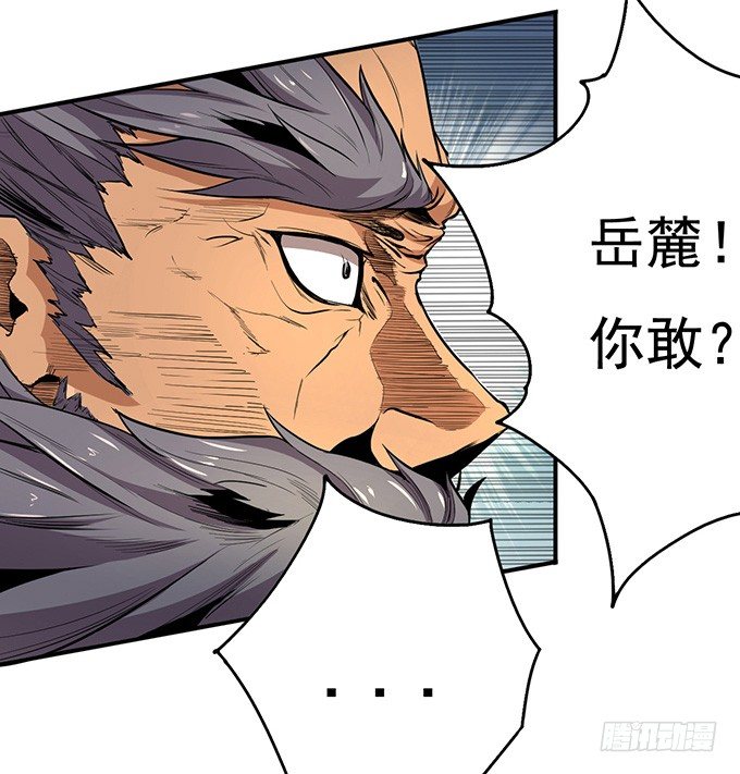 《悬坛之剑》武长之争（1） 第4页
