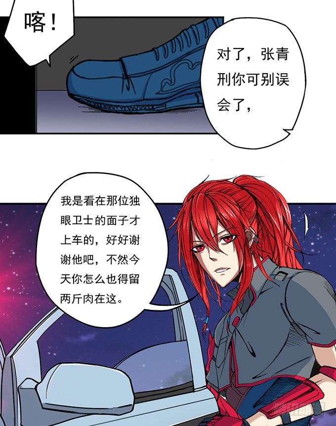 《悬坛之剑》地皇，岳麓（1） 第17页