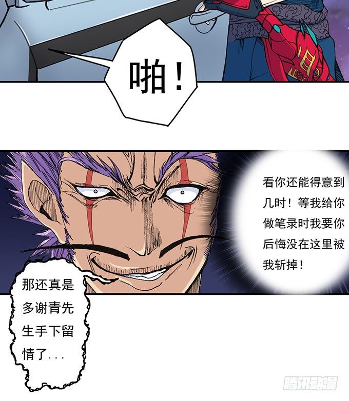 《悬坛之剑》地皇，岳麓（1） 第18页