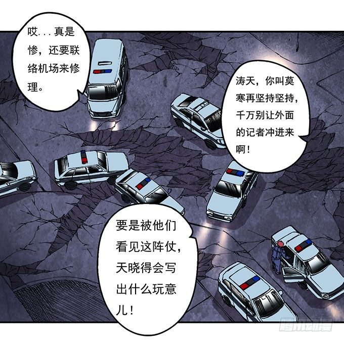 《悬坛之剑》地皇，岳麓（1） 第19页