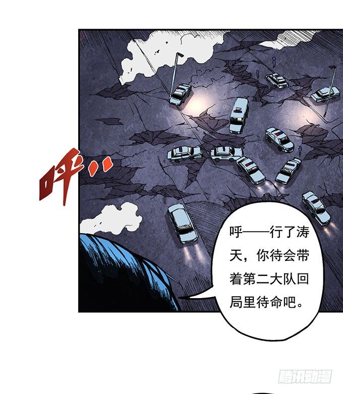 《悬坛之剑》地皇，岳麓（1） 第20页