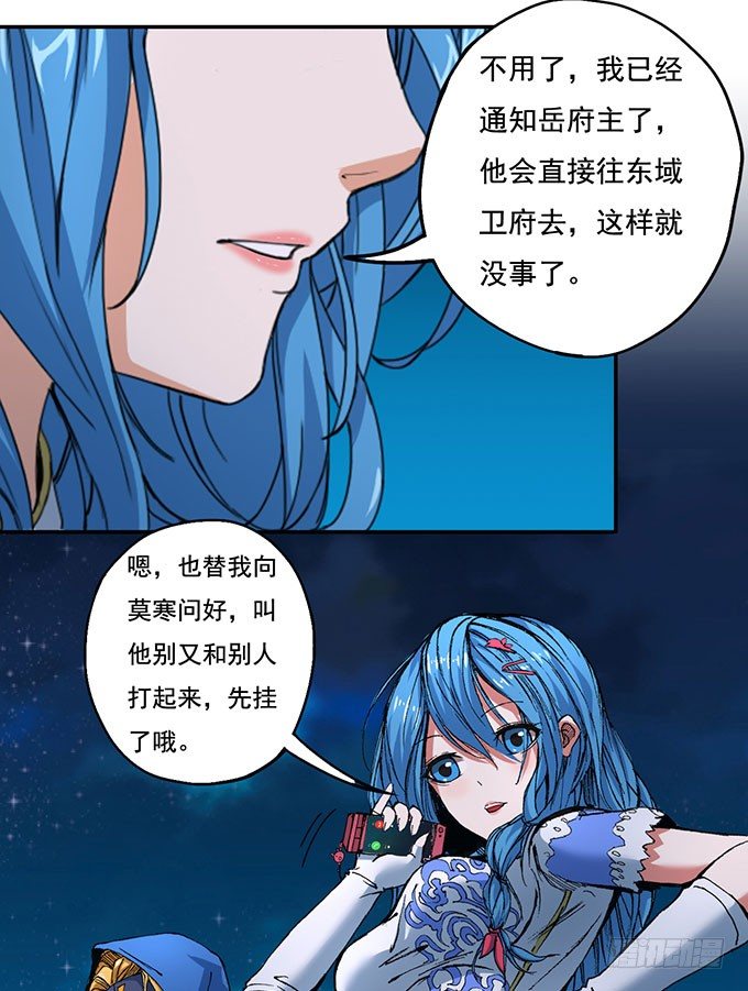 《悬坛之剑》地皇，岳麓（1） 第21页