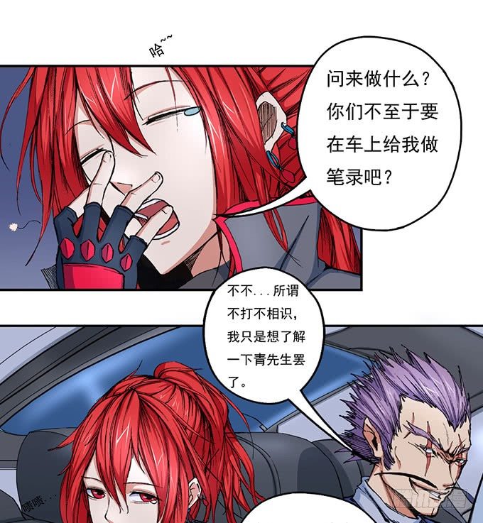 《悬坛之剑》地皇，岳麓（1） 第27页