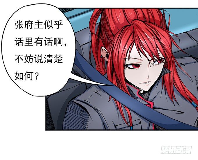 《悬坛之剑》地皇，岳麓（1） 第30页