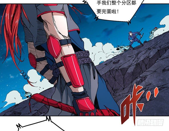 《悬坛之剑》地皇，岳麓（1） 第4页