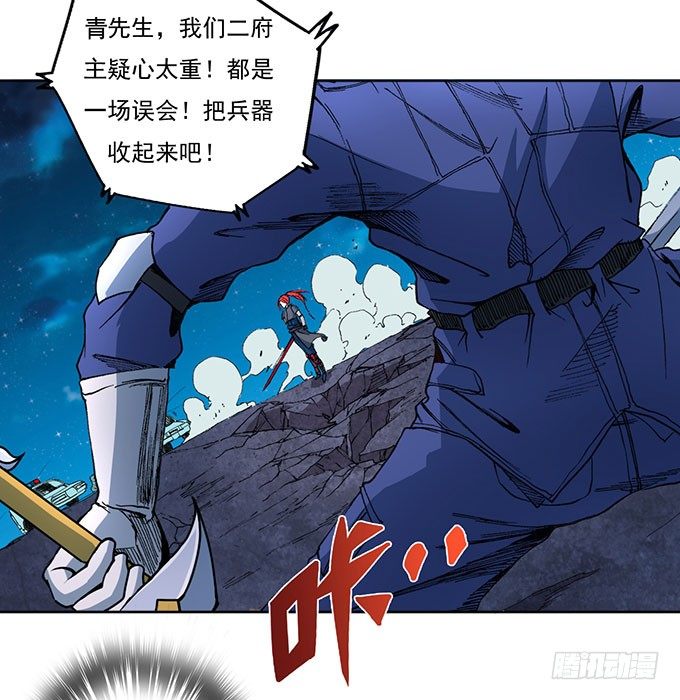 《悬坛之剑》地皇，岳麓（1） 第5页