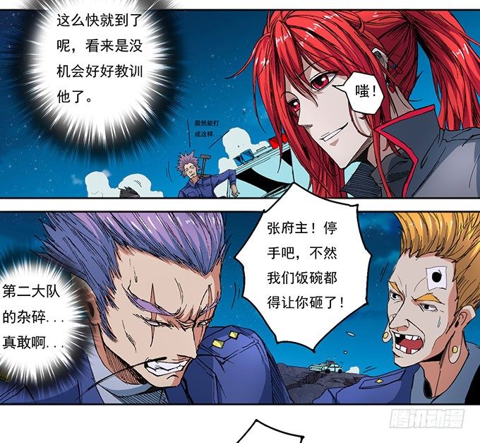 《悬坛之剑》地皇，岳麓（1） 第6页