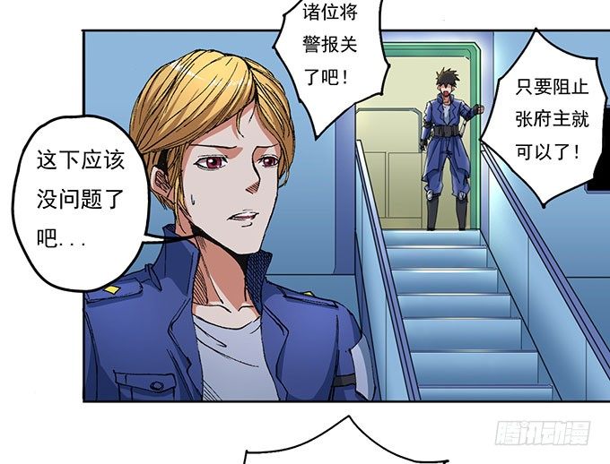 《悬坛之剑》地皇，岳麓（1） 第7页