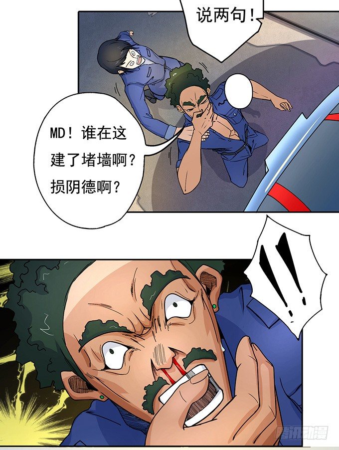 《悬坛之剑》地皇，岳麓（3） 第14页