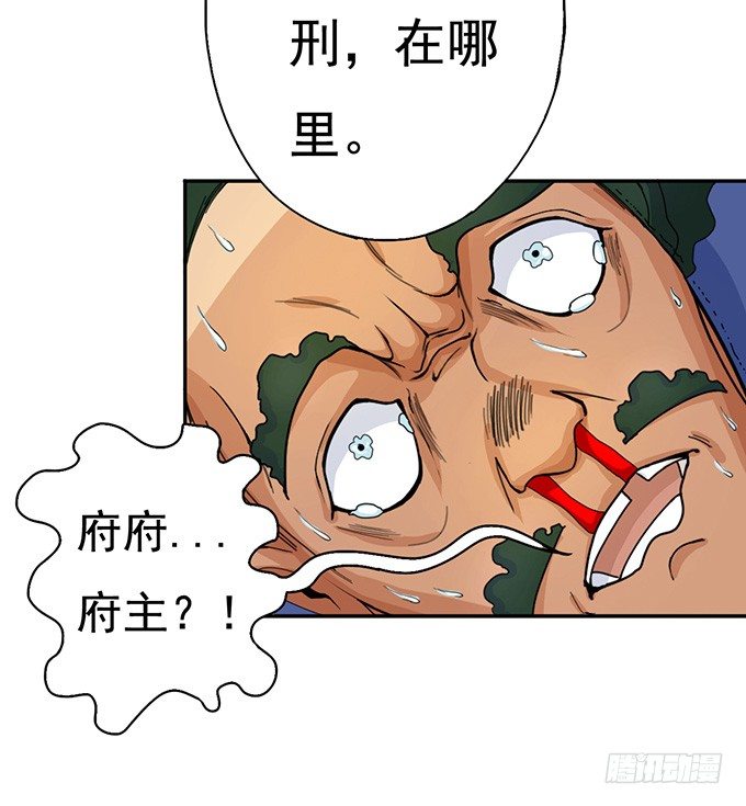《悬坛之剑》地皇，岳麓（3） 第17页